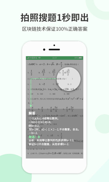 ҵ𰸰 v1.0.9 ׿ 1