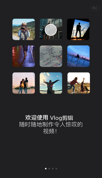 Vlog v1.0 ׿ 1