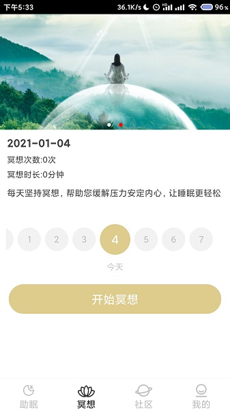 С˯app v2.1.0 ׿ 1