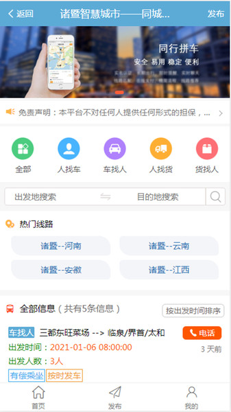 Tǻ۳app v3.0 ׿ 1