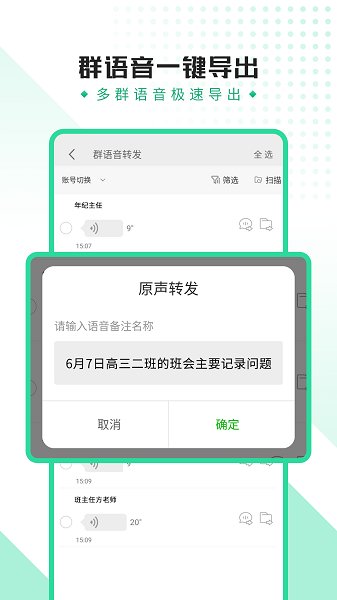 语音助手app