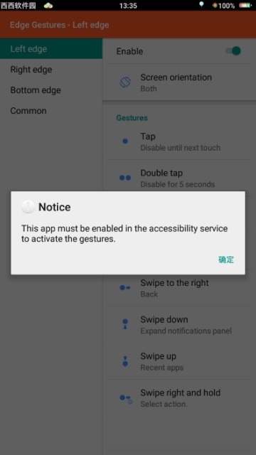 Edge Gestures(߅ք(sh)) v1.5.3 ׿ 0