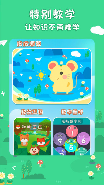 꼶ѧ²app v1.7 ׿ 0