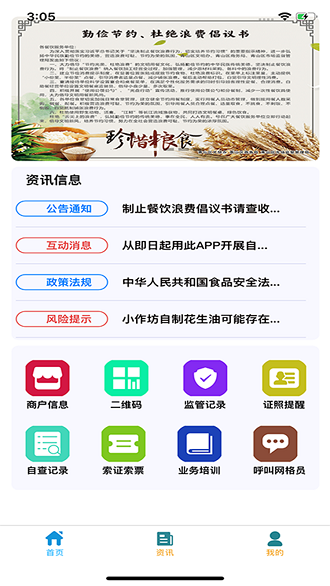 లճִAPP̻ v2.2.24 ׿ 2