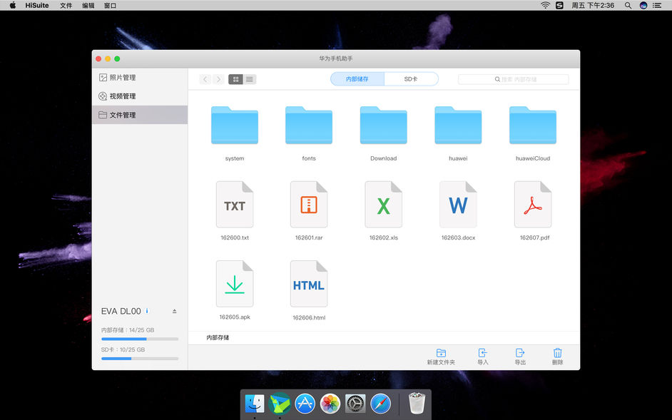 hisuiteΪֻfor mac v11.0.0.500 ƻ 0