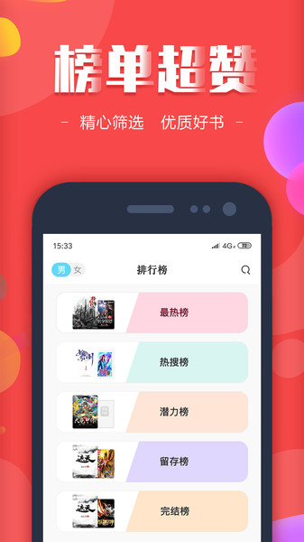 ȫС˵TXT app v1.10 ׿ 0