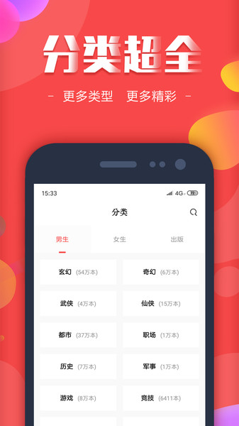 ȫС˵TXT app v1.10 ׿ 1