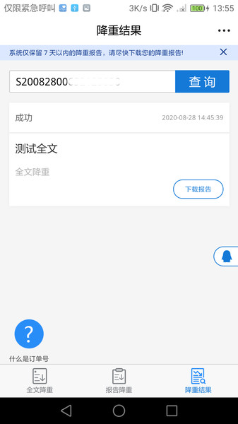 罵Ľϵͳ v1.0.8 ׿ 0