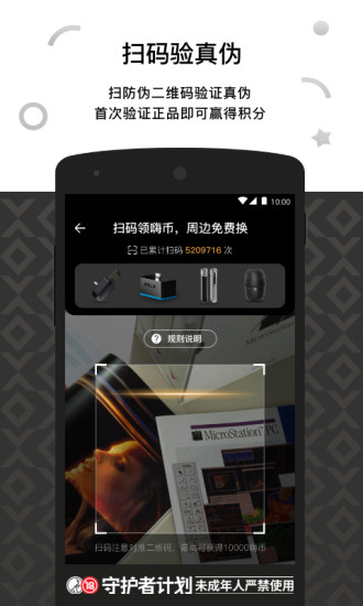 RELX ME v4.1.0 ׿ 1