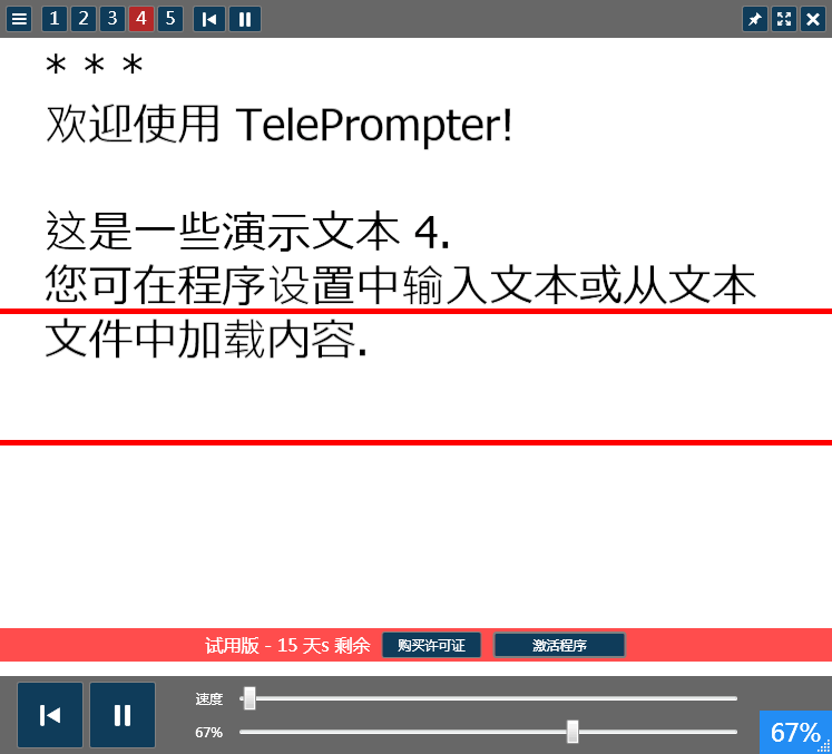 teleprompter v2.5.1 ɫ 0
