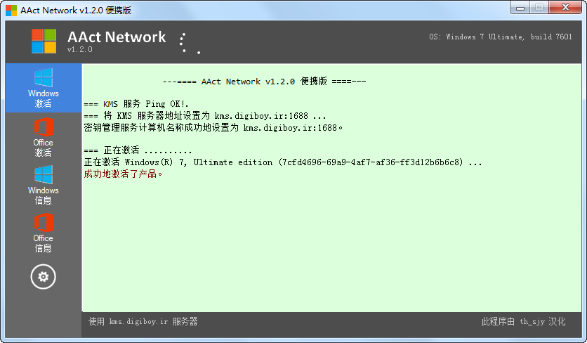 AAct Networkhd