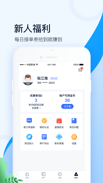 չҵ v1.9.0 ׿ 1