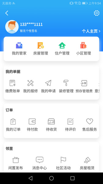 AIHǻapp v1.0.1 ׿ 1