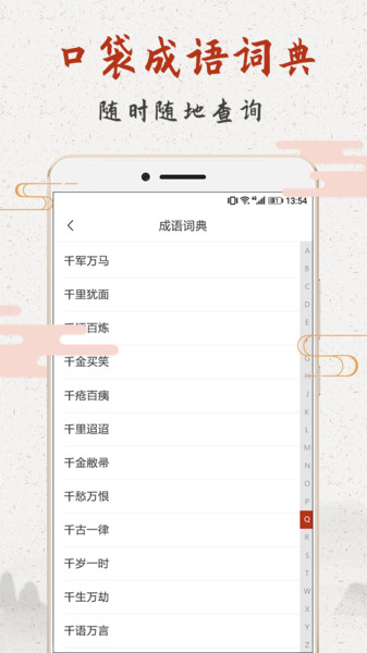 Ȥѧٷ v1.0.2 ׿ 3