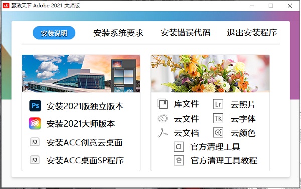 adobe2021ʦ v11.2 ʦ 0