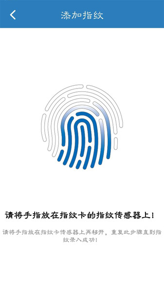 Fingerprint Card Managerָƿ v1.3.8 ׿1