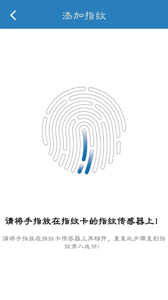 Fingerprint Card Managerָƿ v1.3.8 ׿2