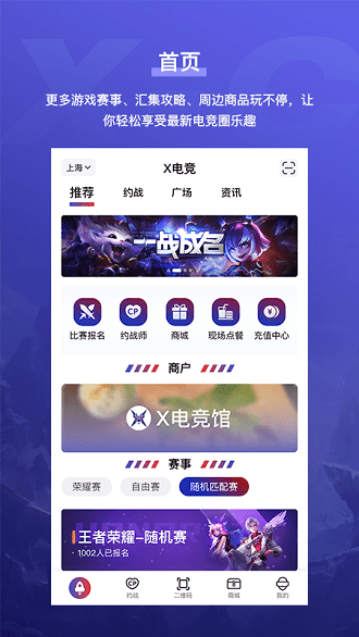 X羺app v2.8.0 ׿3