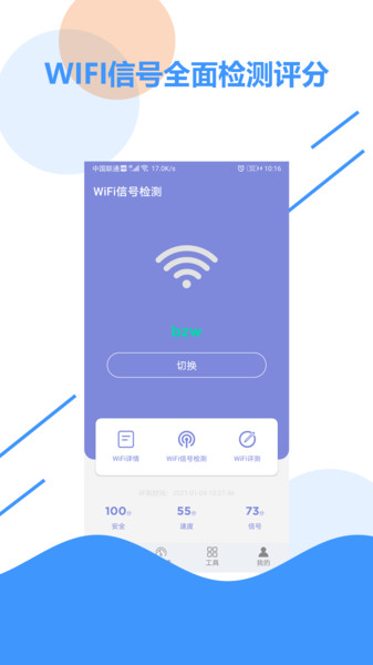 wifi̖zy v1.9 ׿ 3