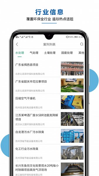 ҵapp v1.0.2 ׿2