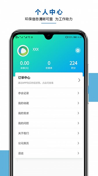 ҵapp v1.0.2 ׿3