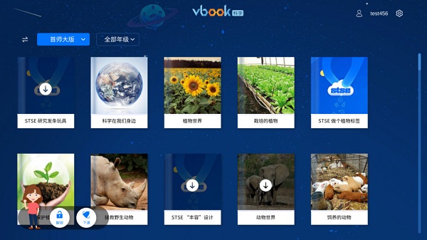 vbookѧapp v4.2.0 ׿ 0