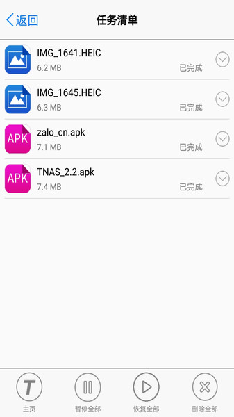 TNAS mobileapp