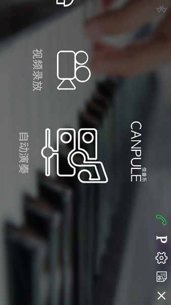 CANPULE v1.0.1 ׿ 2