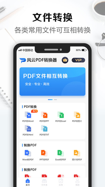 PDFתֻ v2.4.0802 ׿ 0