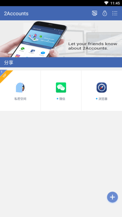 2Accounts 64bit helper apk v2.7.2 ׿ 3