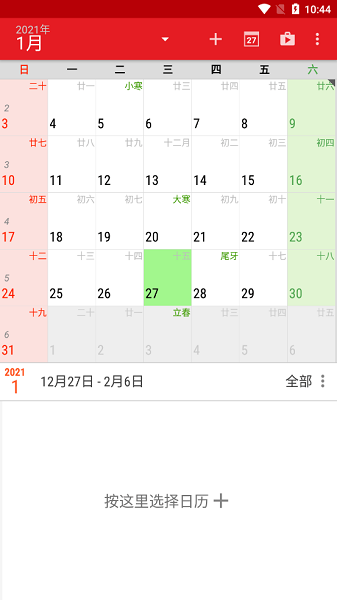 (new calendar) v1.0.266 ׿ 0