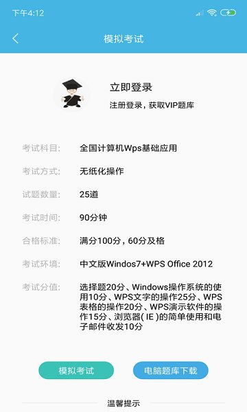 һWPSapp v2.0.0 ׿ 0