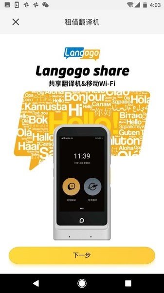 langogoai v1.3.2 ׿ 2