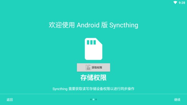 syncthingֻİ v1.3.2 ׿ 1