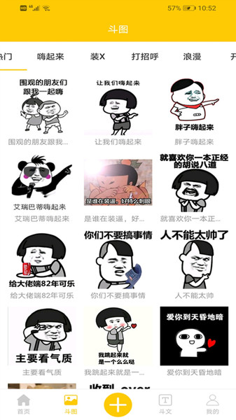 搞笑表情包斗图<a href=https://www.luwei123.com/ target=_blank class=infotextkey>下载</a>