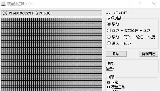 PEϵy(tng)\(yn)ӲP(pn)(yn)CHard Disk Validator v1.0.9 İ 0