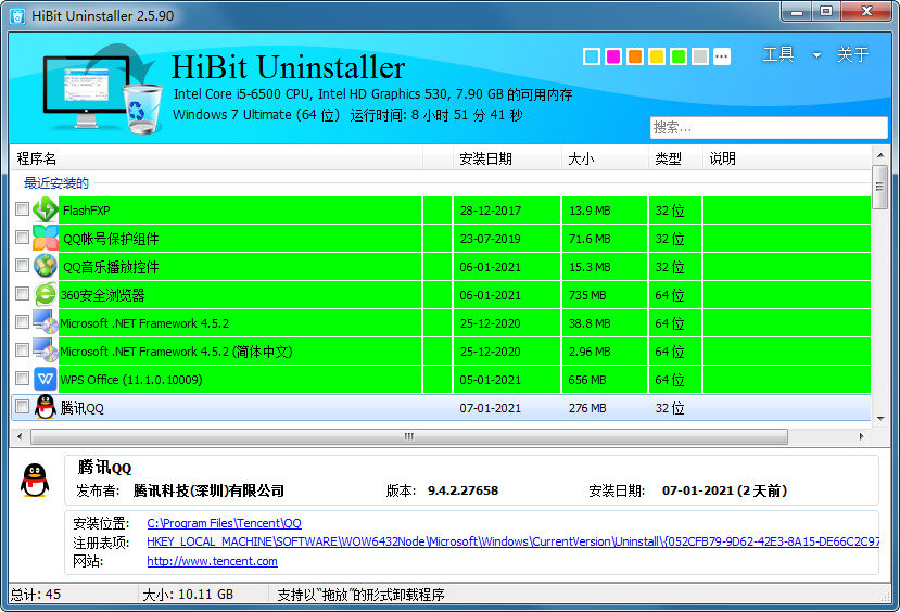 HiBit Uninstallerļ