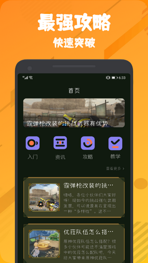 555԰app v1.1 ׿ 2