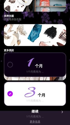 ʱ·ƻmy wardrobe v1.0.0 ׿ 0