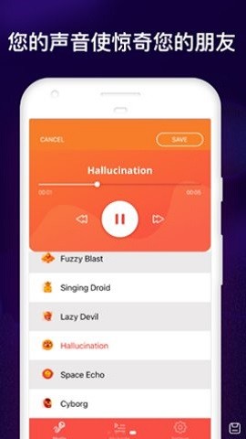 Voice Shifter app v1.0.0 ׿0