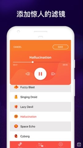 Voice Shifter app v1.0.0 ׿2