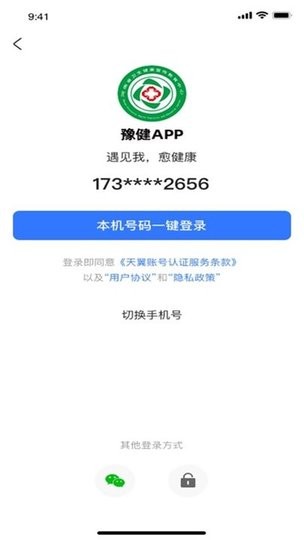 ԥٷ v1.2.12 ׿ 3