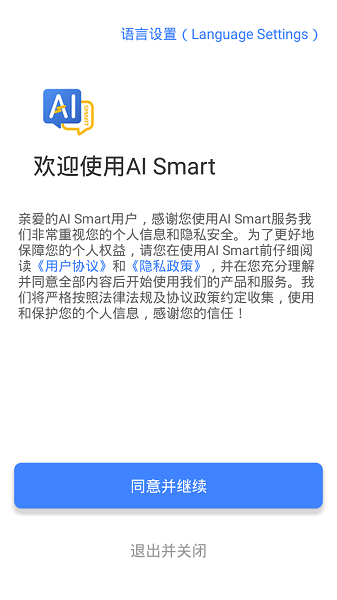 AI Smart v1.2.9 ׿0