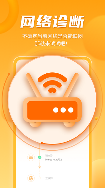 WiFiapp v1.0.211221.1223 ׿ 0