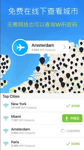 wifi map app v5.4.20 ׿3