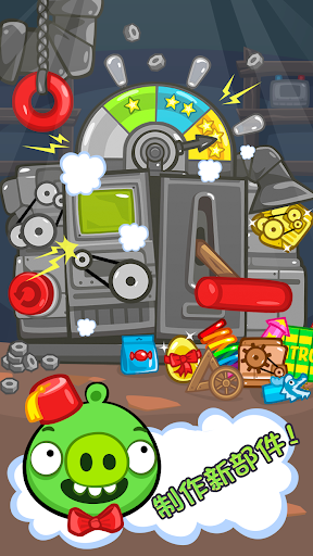 Bad Piggies HD v2.3.8 ׿1