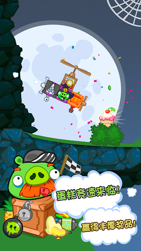 Bad Piggies HD v2.3.8 ׿2