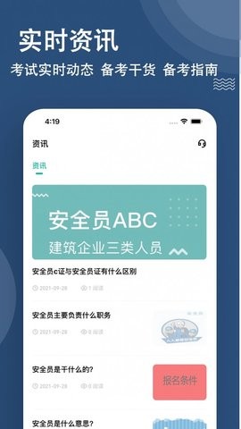 ȫԱABC֤ v3.0.0.3 ׿3