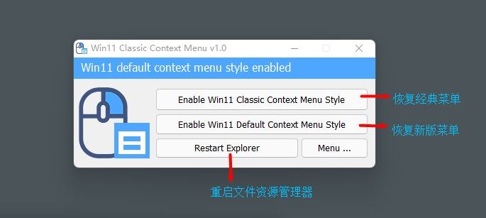 Win11 Classic Context menu v1.0 Ѱ0