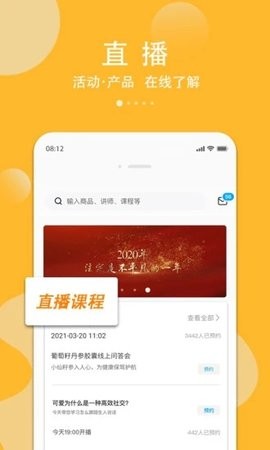 ӽapp v1.0.8 ׿3